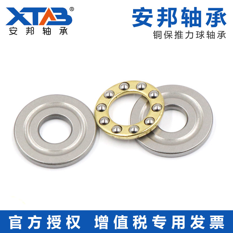 安邦推力球轴承F2-62.5-6