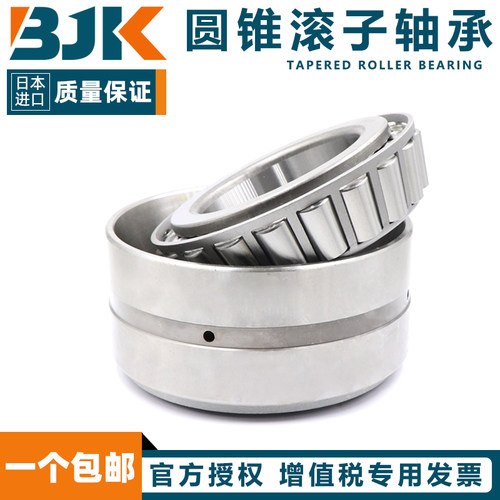 日本进口BJK双列圆锥滚子轴承  HR 351309 351310 351311 351312
