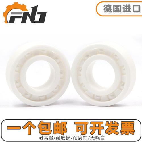 德国进口FNJ氧化锆全陶瓷轴承6306 6307 6308 6309 6310 6311CE