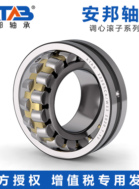安邦调心滚子轴承 23130 23132 23134 23136 23138 23140CA K/W33