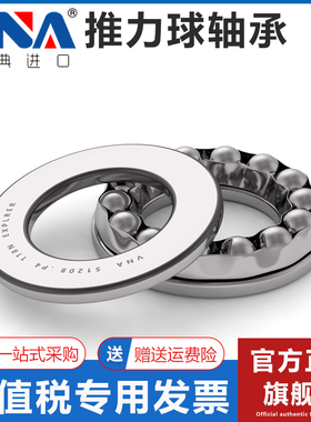 瑞典进口VNA推力球轴承 53410 53417 53420 53426 M U