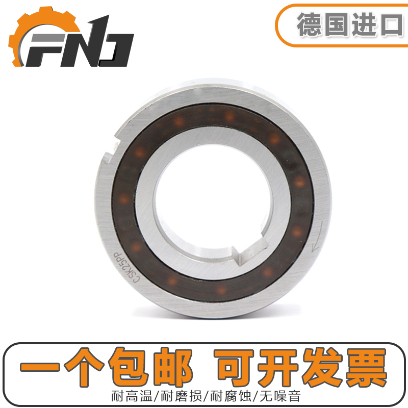 德国进口FNJ单向轴承CSK6200 6201 6202 6203 6204 6205 6206 P