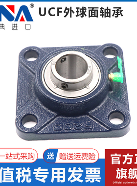 瑞典进口VNA外球面轴承UCF324 326 328