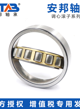 安邦单列调心滚子轴承20214 20215 20216 20217 20218