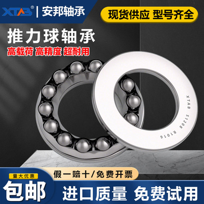 安邦推力球轴承 569184 8188 59188 8192 8196 M