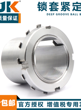 日本进口BJK轴承紧定套锁套 H3024 H3026 H3028 H3030 H3032