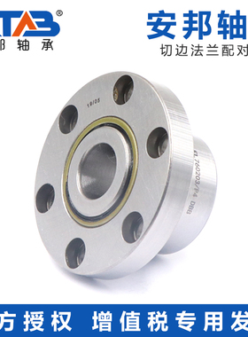 安邦法兰配对轴承 FL760206/7206 760208/7208 2RS/P5 4