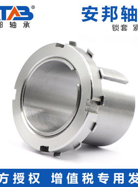 安邦紧定套退卸套A H 3140 3144 3148 3152 3156 3160 3164 3168