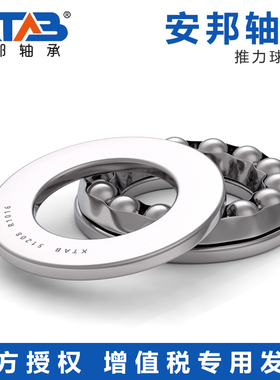 平面推力轴承51100 51101 51102 51103 51104 51105 51106 51107