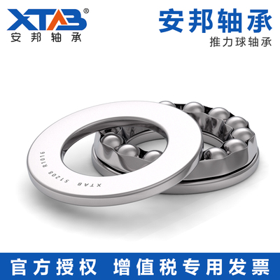 平面推力轴承5110051101