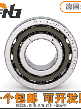 德国FNJ进口轴承708C/708C/RZ/709C/AC/W/P4/P5
