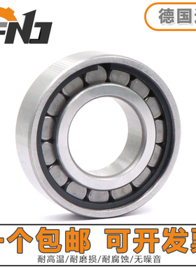 德国进口FNJ满珠圆柱滚子轴承NCF NCL 309 310 311 312 313 314-V