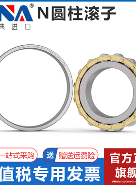 瑞典VNA进口圆柱滚子轴承 N1044 1048 1052 EM