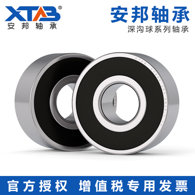 加宽轴承62200 62201 62202 62203 62204 62205 62206 62207-2RS