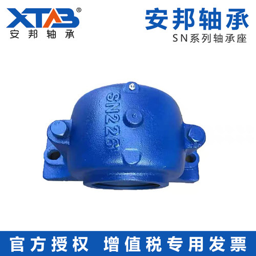 安邦轴承座SN 217 218 SN219 220 SN222 224  226 SN228 230 232