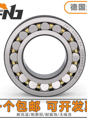 德国进口FNJ调心滚子轴承 21312 21313 21314 21315 E1 K-M-C3