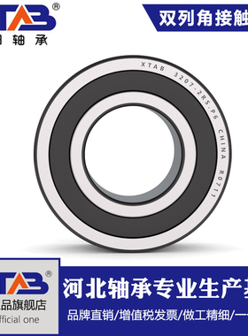 安邦双列角接触轴承 5207 5208 5209 5210 5211 5212 5213  ZZ RS