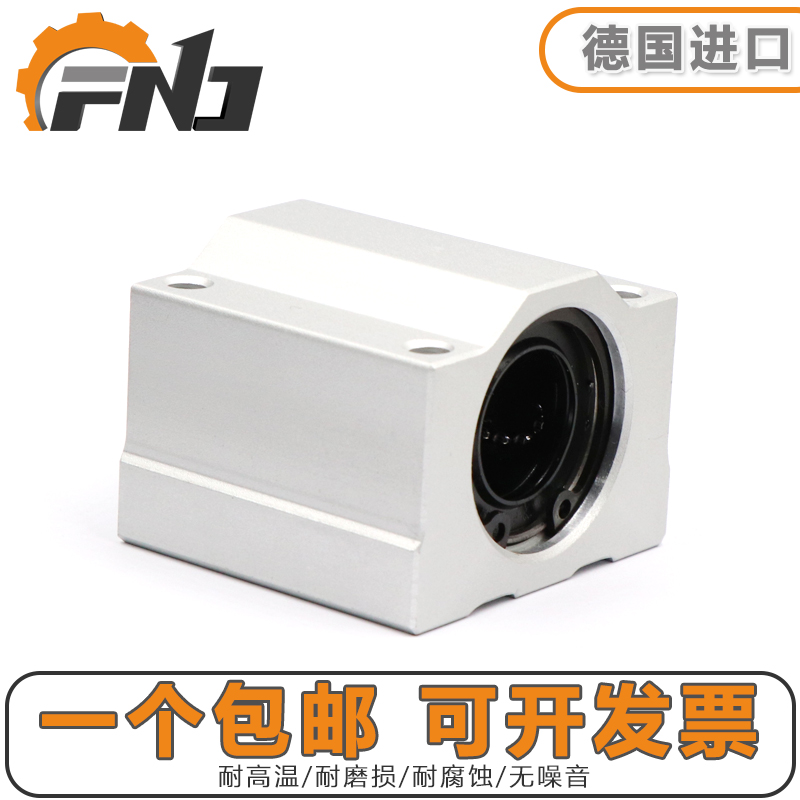 德国进口FNJ箱式滑块直线轴承 SC40 50 60 UU