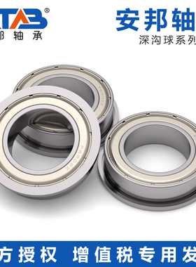 型号大全微型法兰轴承 F623 F624 F625 F626 F627 F628 F629 ZZ