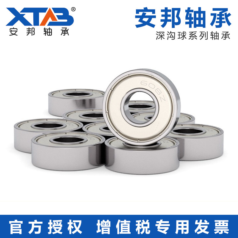 非标双列滚珠轴承 加厚轴承内径20 外径32/37/42/47/52/62mm