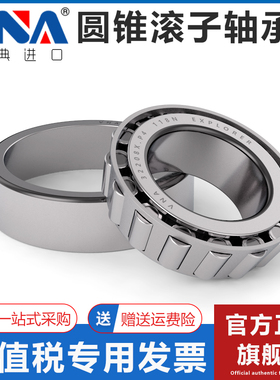 瑞典VNA进口圆锥滚子轴承 31332 31336