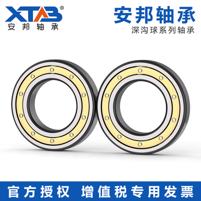 安邦深沟球铜保轴承 61964 61968 61972 61976 61980 61984 M