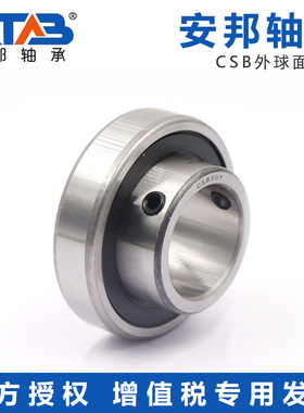 安邦外球面轴承 CSB201 202 203 204 205 206  207 208 209 210