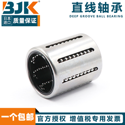 日本进口BJK冲压直线轴承KH0622 0824 1026 1228 1428 1630 PP