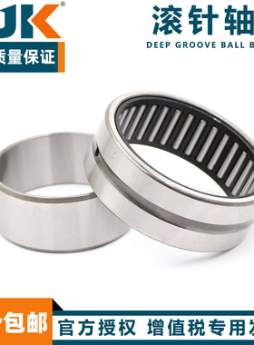 日本进口BJK滚针轴承 NKIS非标系列 NKIS20 NKIS25 NKIS35 NKIS45