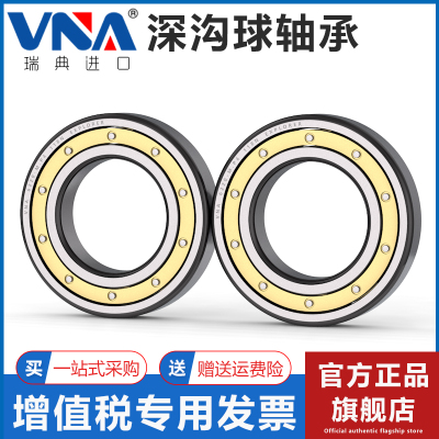 瑞典进口VNA轴承16072 16076 M