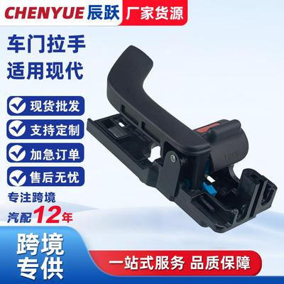 厂家货源1对装车门拉手826202C000把手826102C000适用现代Tiburon