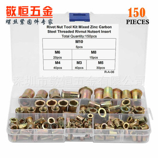 M10镀锌锯齿螺母平头铆钉螺帽拉铆螺母 150件 套Rivet Nut