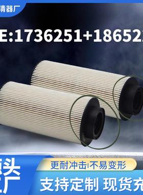 1736251 1865227柴油滤清器适配斯堪尼亚2003505 E103KPD197