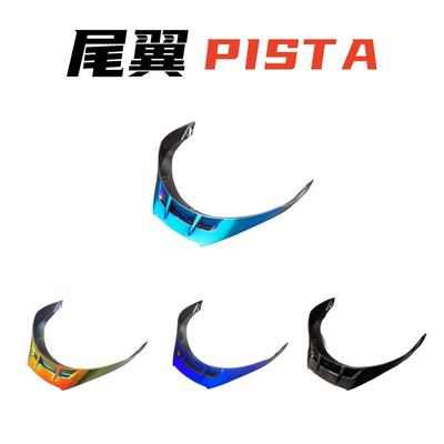 PISTA头盔尾翼扰流板配件适配Pista GP,Pista GPR,Corsa,Corsa R