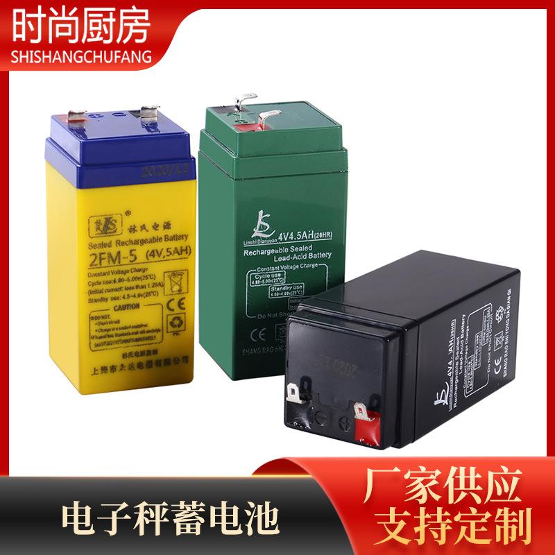 林氏 4V4AH电子秤电池通用专用 电子称6V4.5A蓄电池商用台秤
