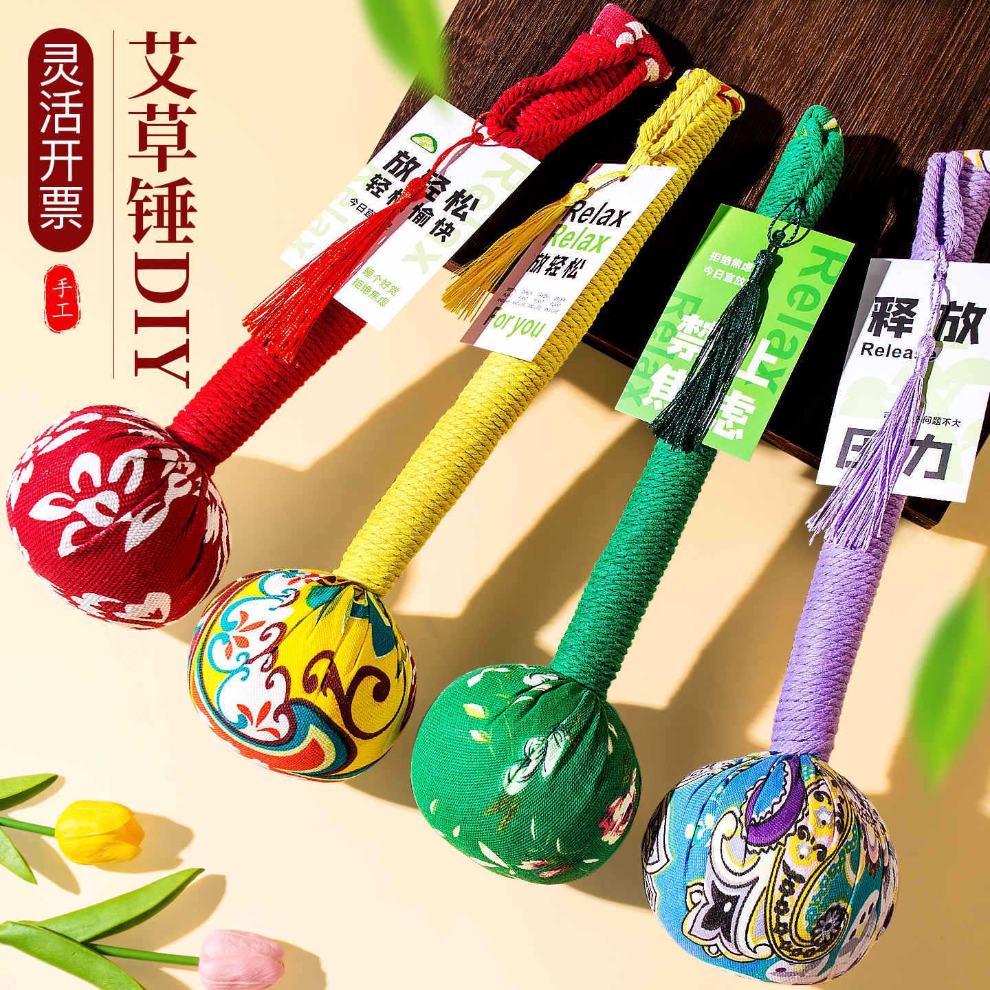 艾草锤diy手持养生经络艾灸锤材料包成品送礼自用皆宜伴手礼物品