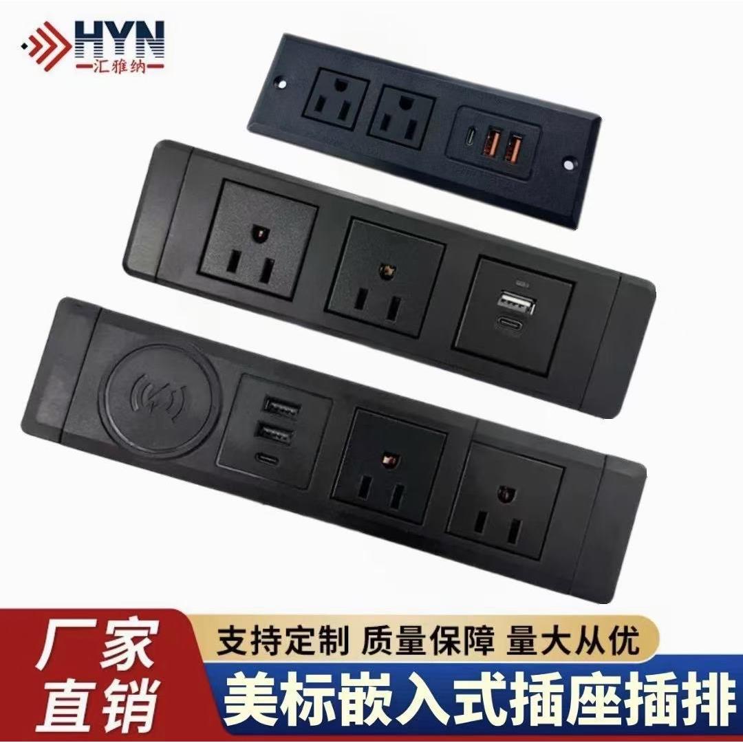 美标桌面插座家具插座美规嵌入式插座美式办公桌电脑桌床头柜排插