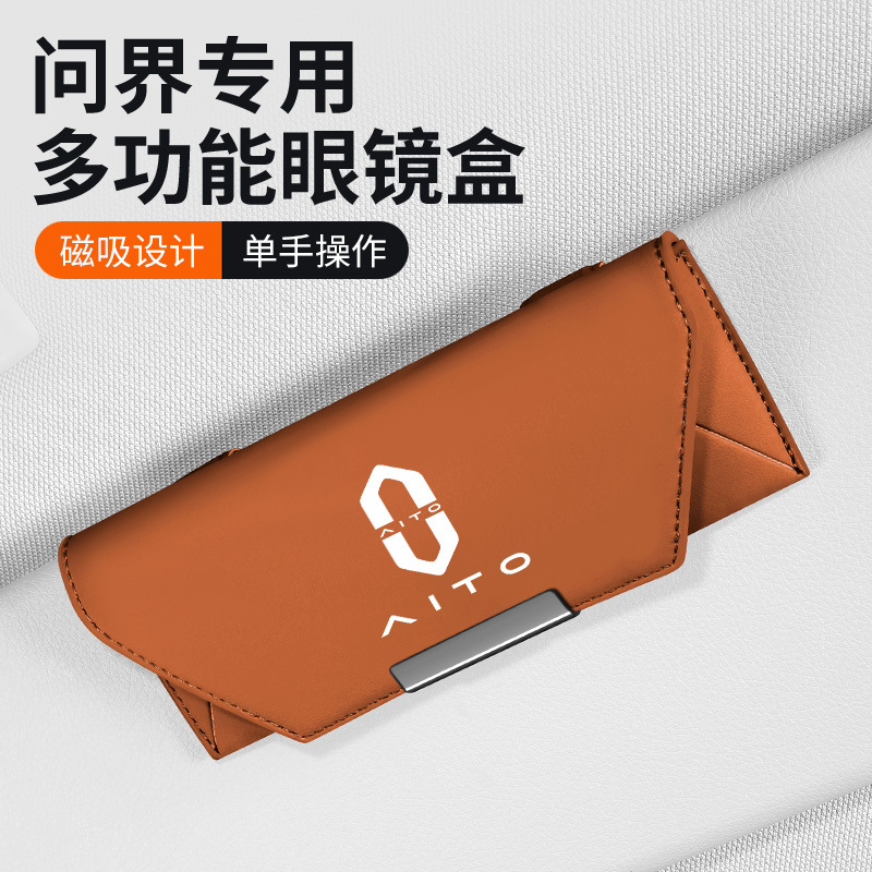 适用于问界M5M79车载眼