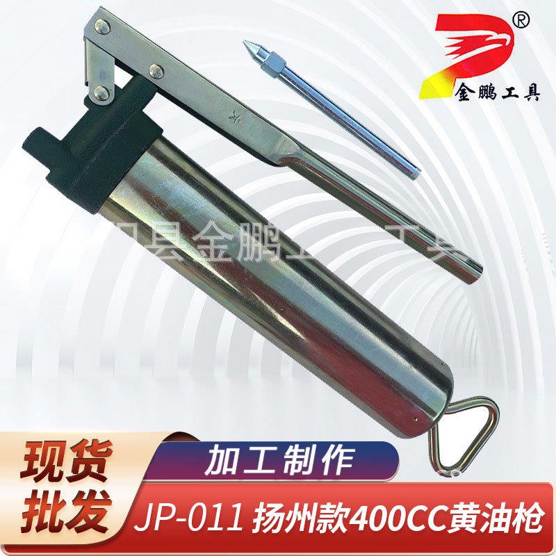 厂家供应 JP-011扬州款小金刚 手动400cc黄油枪注油枪五金耐压