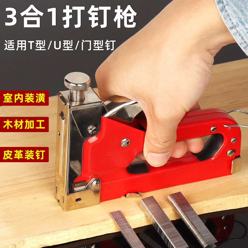 跨境专供手动三用枪射钉枪t钉码钉u型钉木工油画工具打订枪马丁枪