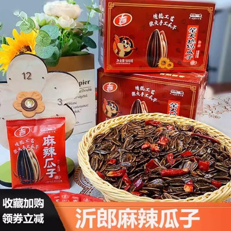 *四川麻辣瓜子麻辣味瓜子当季新瓜子国潮来袭沂郎麻辣瓜子手工炒