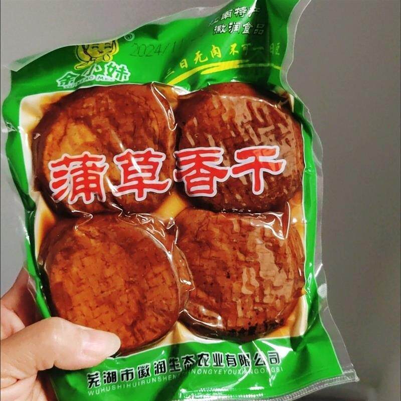 *皖南特产蒲包干芜湖正宗蒲草香干原味五香豆腐干家常菜炒