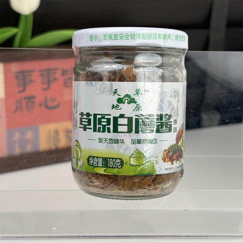 白蘑菇酱香菇酱内蒙古赤峰特产拌饭拌面调味下饭素食
