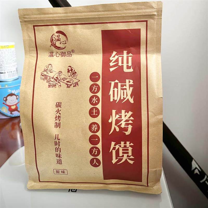 *山西烤馍纯碱烤馍干临县三交干馍手工烤馍饼传统手指馍棒零食早