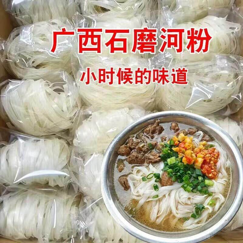 *广西石磨薄河粉手工干粉切粉宽粉扁粉米粉梧州河粉南宁正宗老友