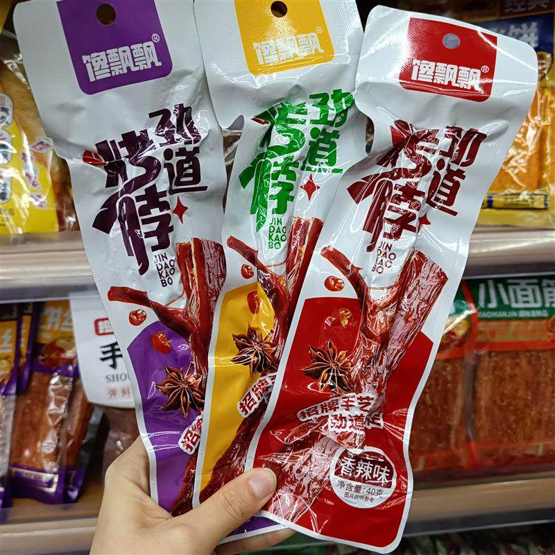 *烤脖香辣糖醋黑鸭味40g*20支休闲零食  包邮