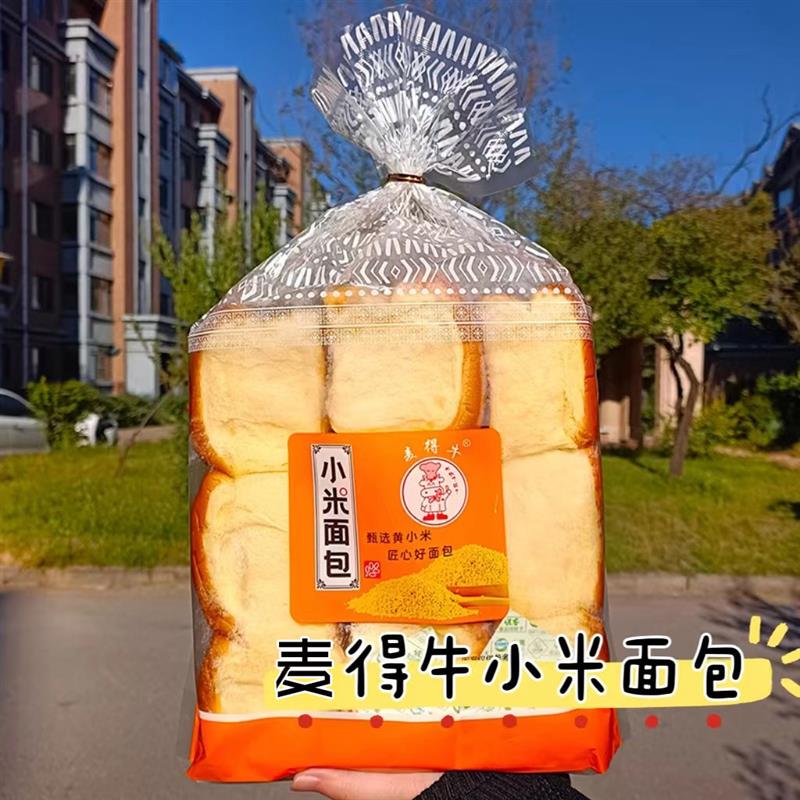 *麦得牛东北特产小米面包传统老式原味老面包手撕软面包糕点点心