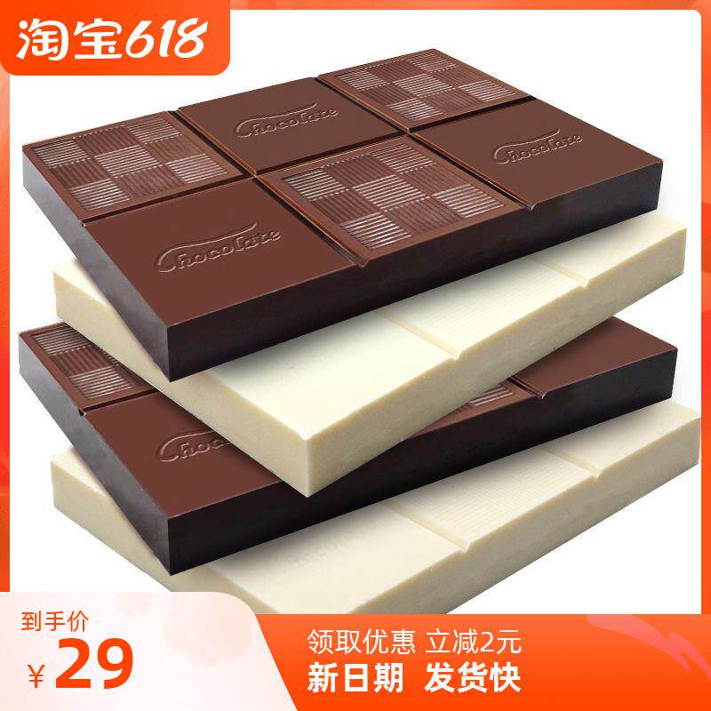 *意芙黑白巧克力砖块1kg烘焙黑巧克力