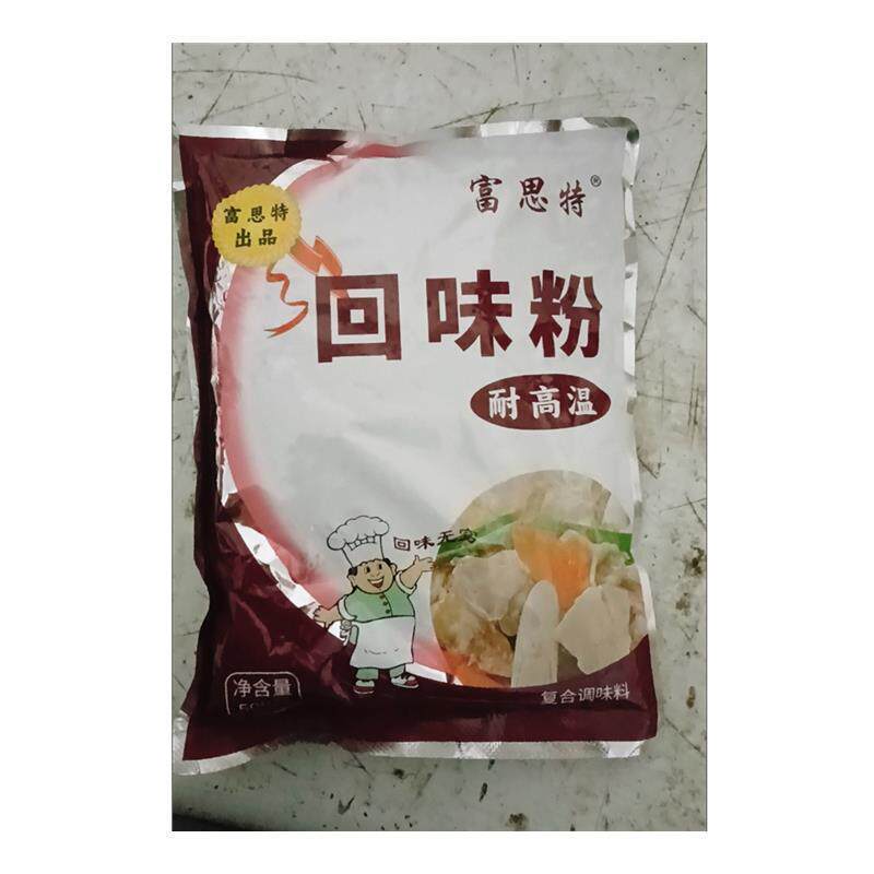 *回味粉去腥煲汤炒粉面炒菜火锅增香鲜香粉商用家用专用调