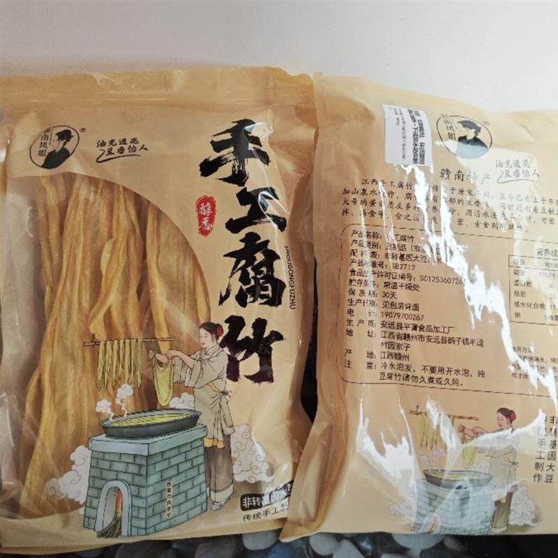 *赣南凤姐腐竹豆腐皮火锅凉拌螺蛳粉火锅千张农家豆皮